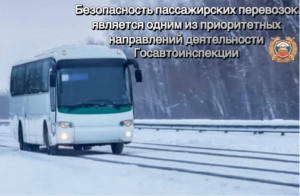 Сотрудники Удомельской Госавтоинспекции проводят мероприятия по обеспечению безопасности пассажирских перевозок.