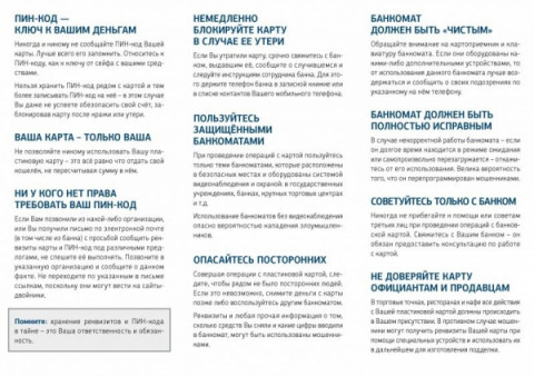 Полицейские предупреждают: не разглашайте свои персональные данные