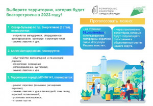 Что может сделать каждый житель для благоустройства своего города