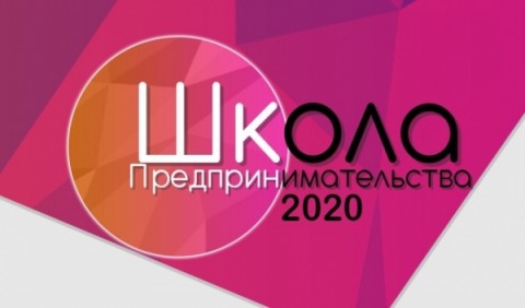 9 ноября в Удомле состоялось пятое занятие Школы предпринимательства
