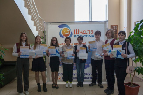 За блестящие знания &mdash; отличные подарки от &laquo;Школы Росатома&raquo;