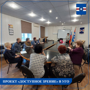 Проект &laquo;Доступное зрение&raquo;