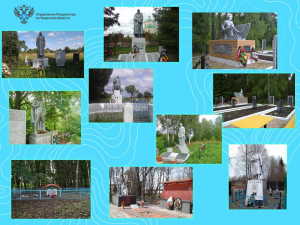 Проект &laquo;Наследие Победы&raquo; стал одним из победителей в конкурсе &laquo;Лучший по профессии в системе Росреестра&raquo;