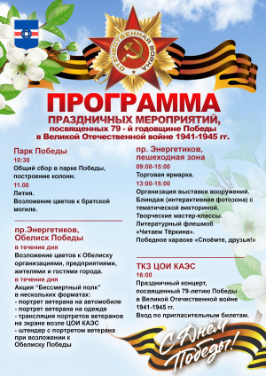 Уже завтра, 9 мая, вся страна будет отмечать великий праздник &ndash; День Победы