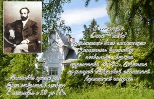 Афиша Дачи "Чайка"