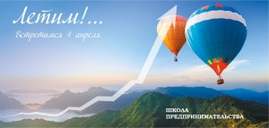 Дорогие друзья!  В ГМЦ &laquo;Звёздный&raquo; открывается &laquo;Школа Предпринимательства&raquo;.
