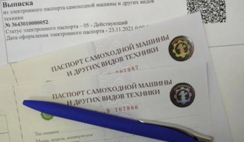 На всей территории ЕАЭС осуществляется постепенный переход на электронные паспорта самоходных машин
