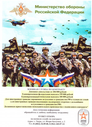 Служба по контракту &ndash; выбор смелых и решительных!