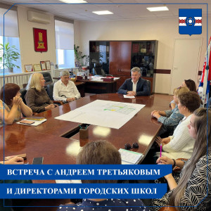 Встреча с Андреем Третьяковым, исполняющим обязанности начальника ЦМСЧ №141 ФМБА России