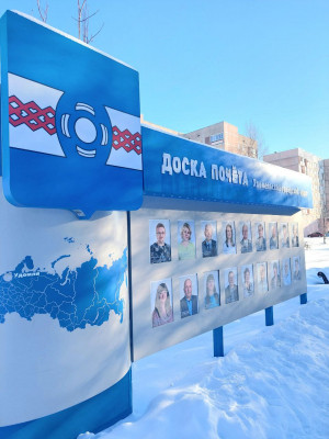 Открыт приём заявок для выдвижения кандидатур на Доску Почёта Удомельского городского округа