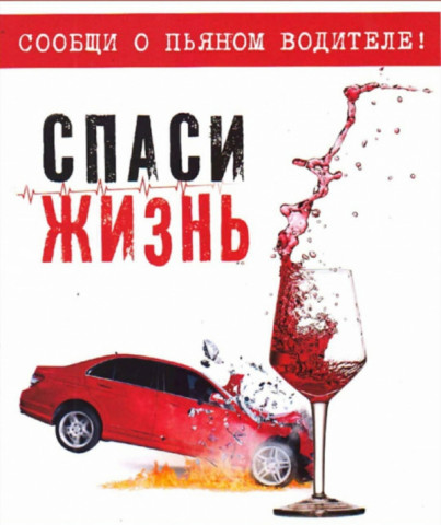 Госавтоинспекция  информирует об итогах проведения профилактических мероприятий.