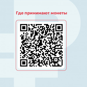 Всероссийская акция "Монетная неделя"