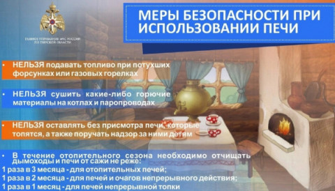 С наступлением холодов, более интенсивно происходит топка печей. И не только отопление печей домов, но и баней! Нередко они эксплуатируются с нарушением требований пожарной безопасности, а также имеют неправильное устройство. Всё это может послужить