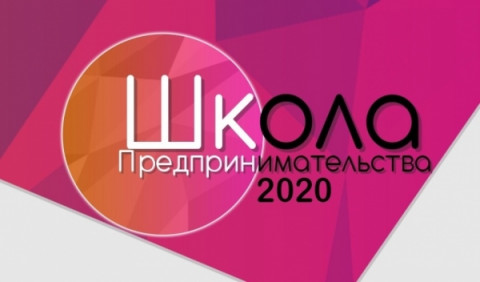 19 октября в Удомле состоялось первое занятие Школы предпринимательства