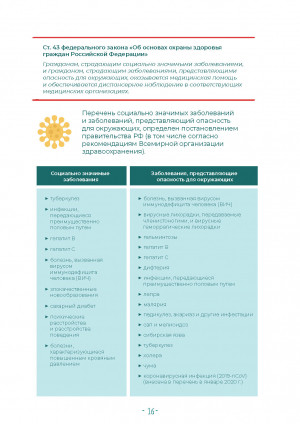 День донора в России отмечается 20 апреля