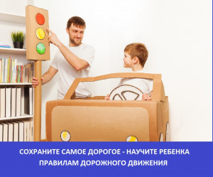 Удомельская Госавтоинспекция обращается к родителям