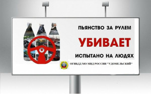 Удомельская Госавтоинспекция проверит водителей на трезвость!