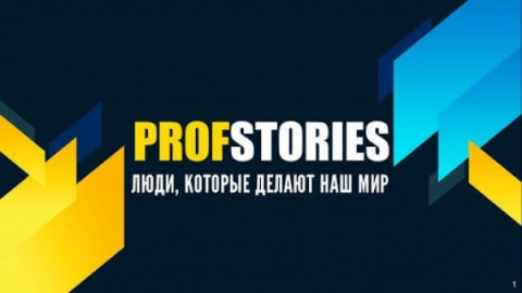 ВЫБОР ПРОФЕССИИ В УСЛОВИЯХ ПАНДЕМИИ. КАК ПОМОЖЕТ ПРОЕКТ «PROFSTORIES»