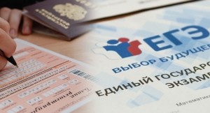 3 июля начались единые государственные экзамены – ЕГЭ