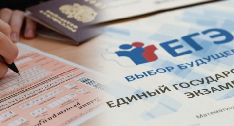 3 июля начались единые государственные экзамены &ndash; ЕГЭ