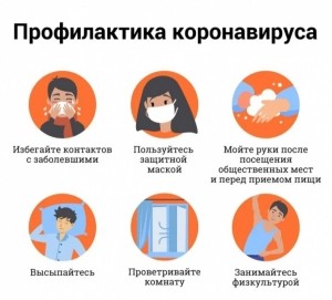 #СтопКоронавирус