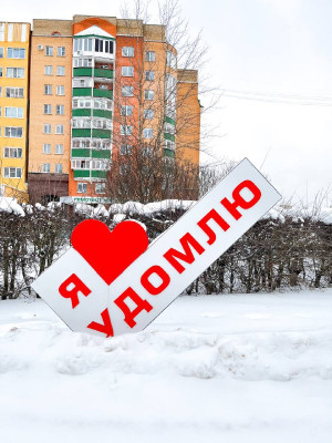 Выбор общественных территорий для благоустройства в Удомле