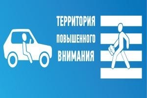 Госавтоинспекция Удомельского городского округа подвела итоги профилактической операции «Пешеход».