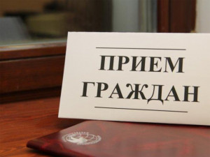 Приём участников СВО и членов их семей