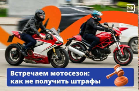 Мотоциклы уже на дорогах