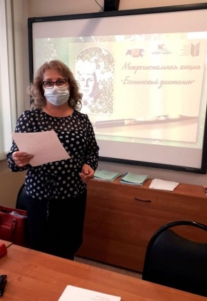 Межрегиональная акция &laquo;Есенинский диктант-2020&raquo;