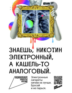 Потребление табака через новые модные нагревательные устройства входит в моду