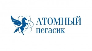 &laquo;Атомный Пегасик&raquo; прилетит в новом году!